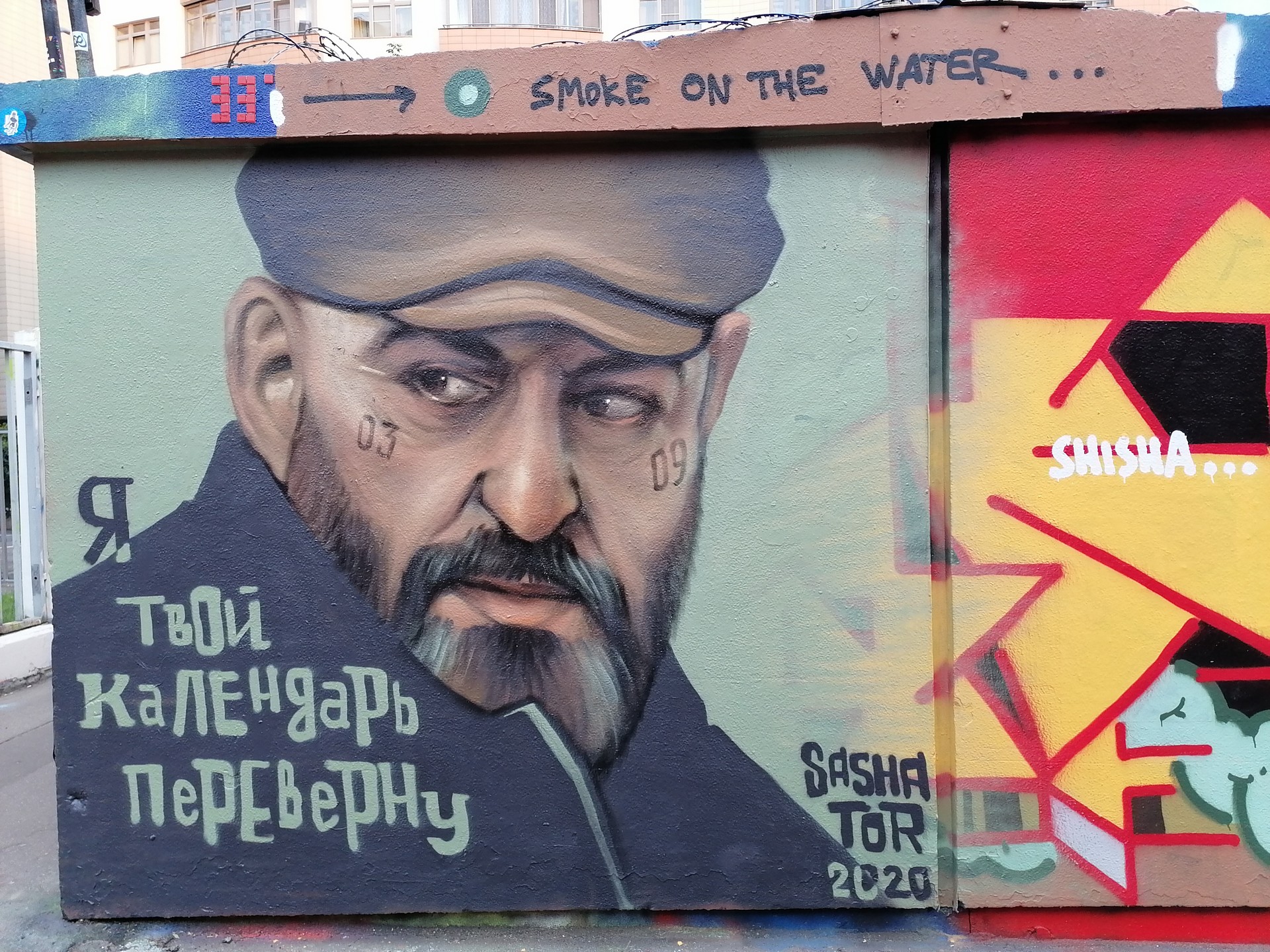 граффити. Фото Юлии Смагринской