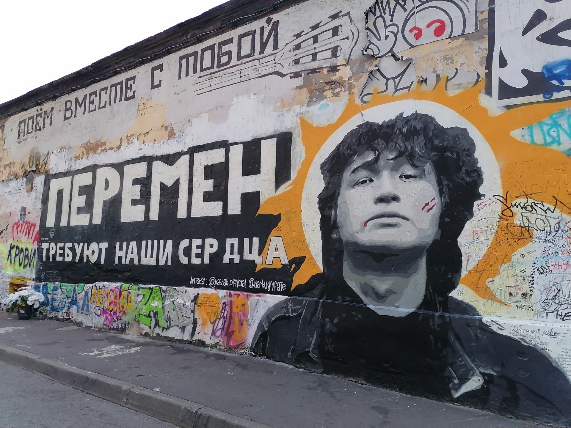 граффити, Виктор Цой, стена Цоя, Фото Юлии Смагринской