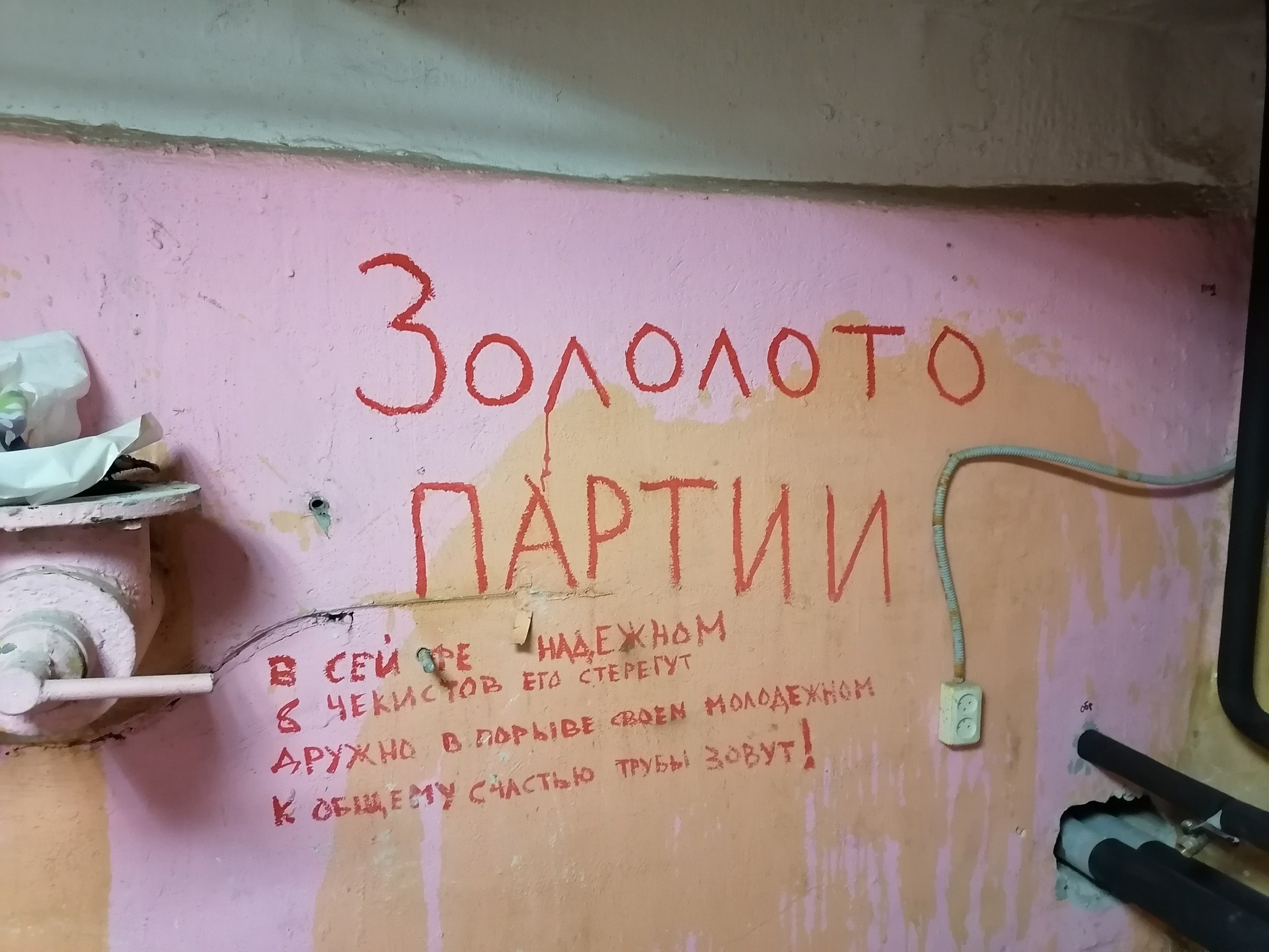 граффити. Фото Юлии Смагринской