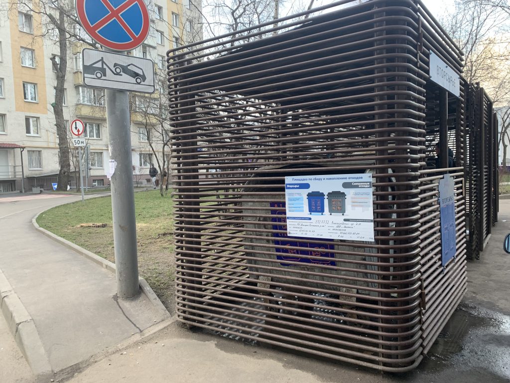 раздельный сбор мусора, фото Наталия Бахарева