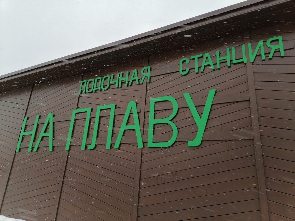парк Радуга, зима, станция, Фото Юлии Смагринской
