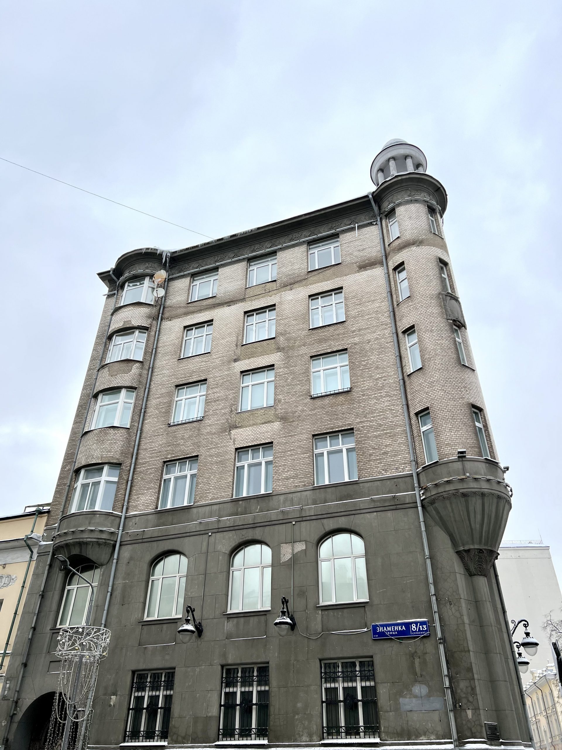капремонт, доходный дом Шамшина, Знаменка, 8/13, стр 1