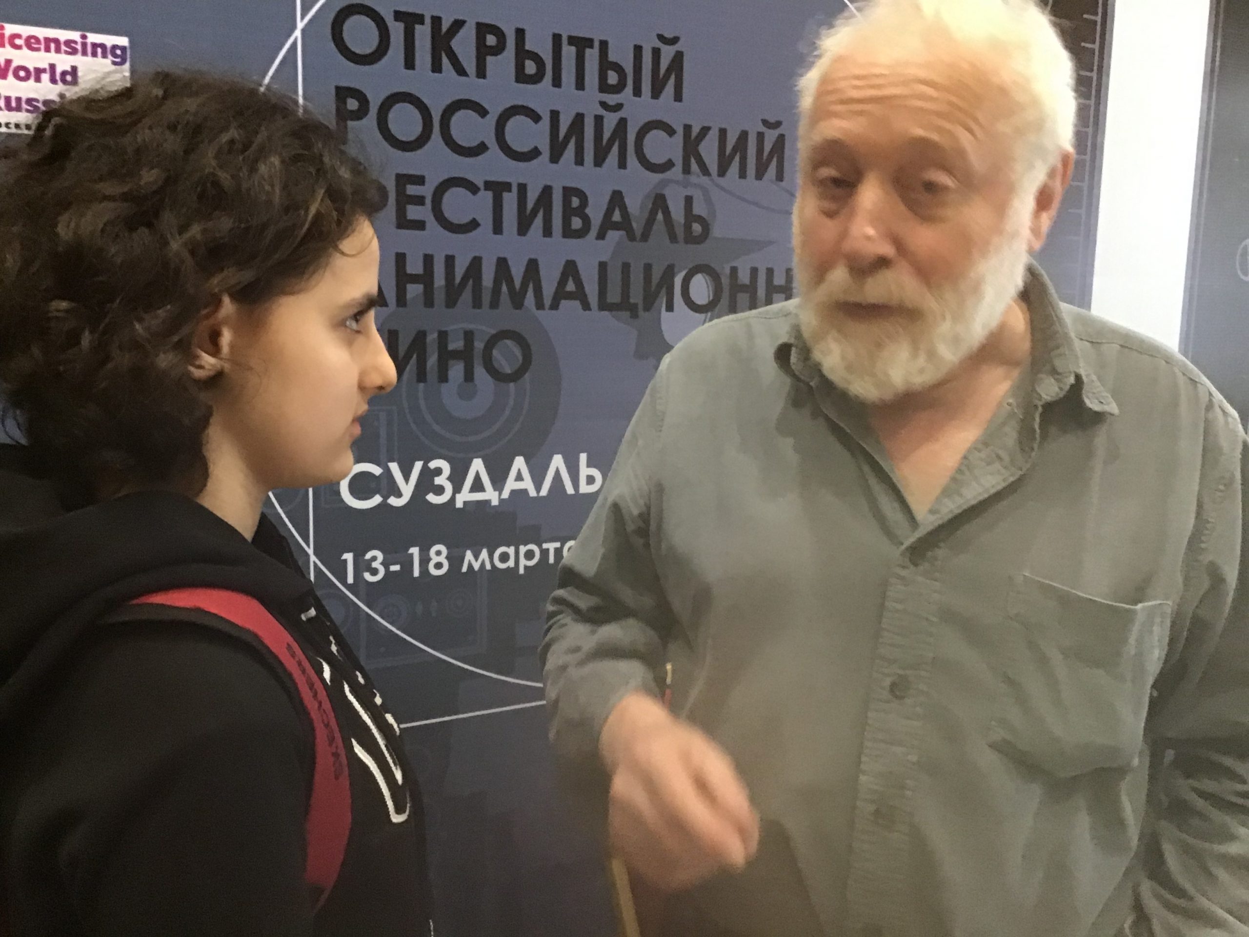 Юрий Норштейн, фото Елены Буловой