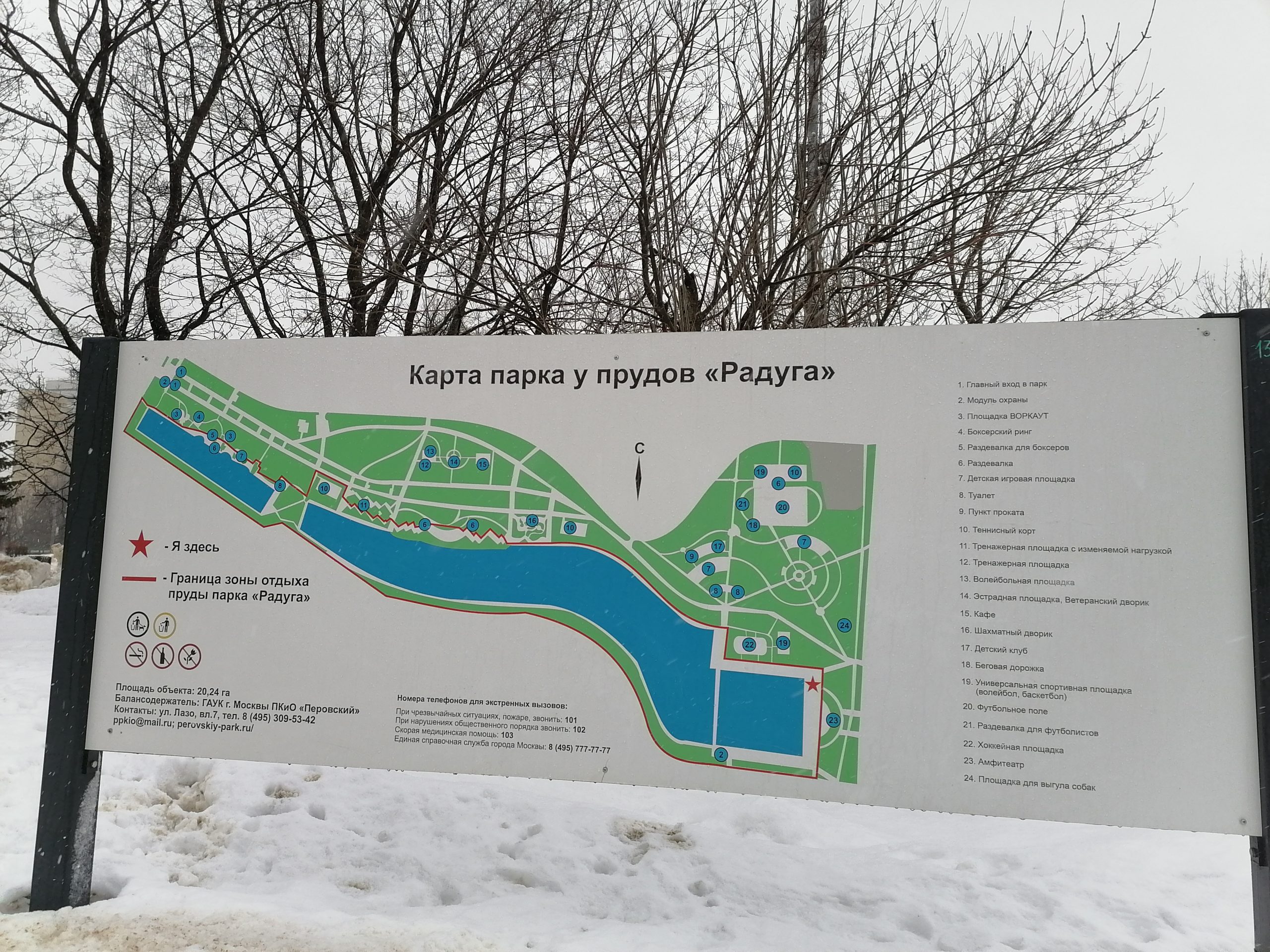 парк Радуга, мост, фото Юлии Смагринской