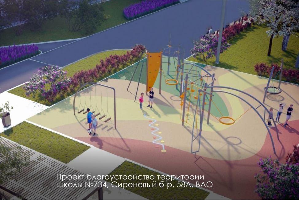 благоустройство школы 734 Сиреневый бульвар благоустройство школы 734 Сиреневый бульвар