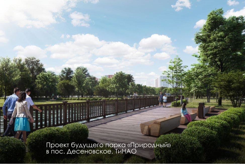 благоустройство парк "Природный" благоустройство парк "Природный"