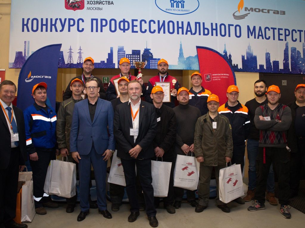 конкурс сварщиков, АО Мосгаз