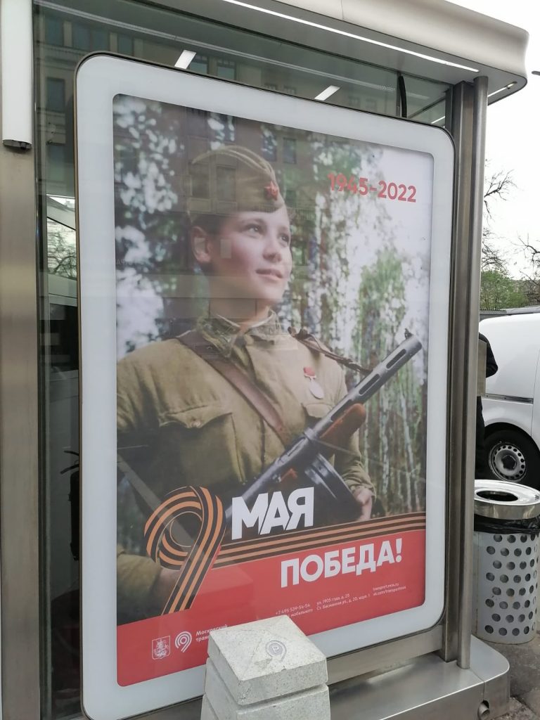 День Победы, 9 Мая, украшение Москвы, фото Юлии Смагринской День Победы, 9 Мая, украшение Москвы, фото Юлии Смагринской
