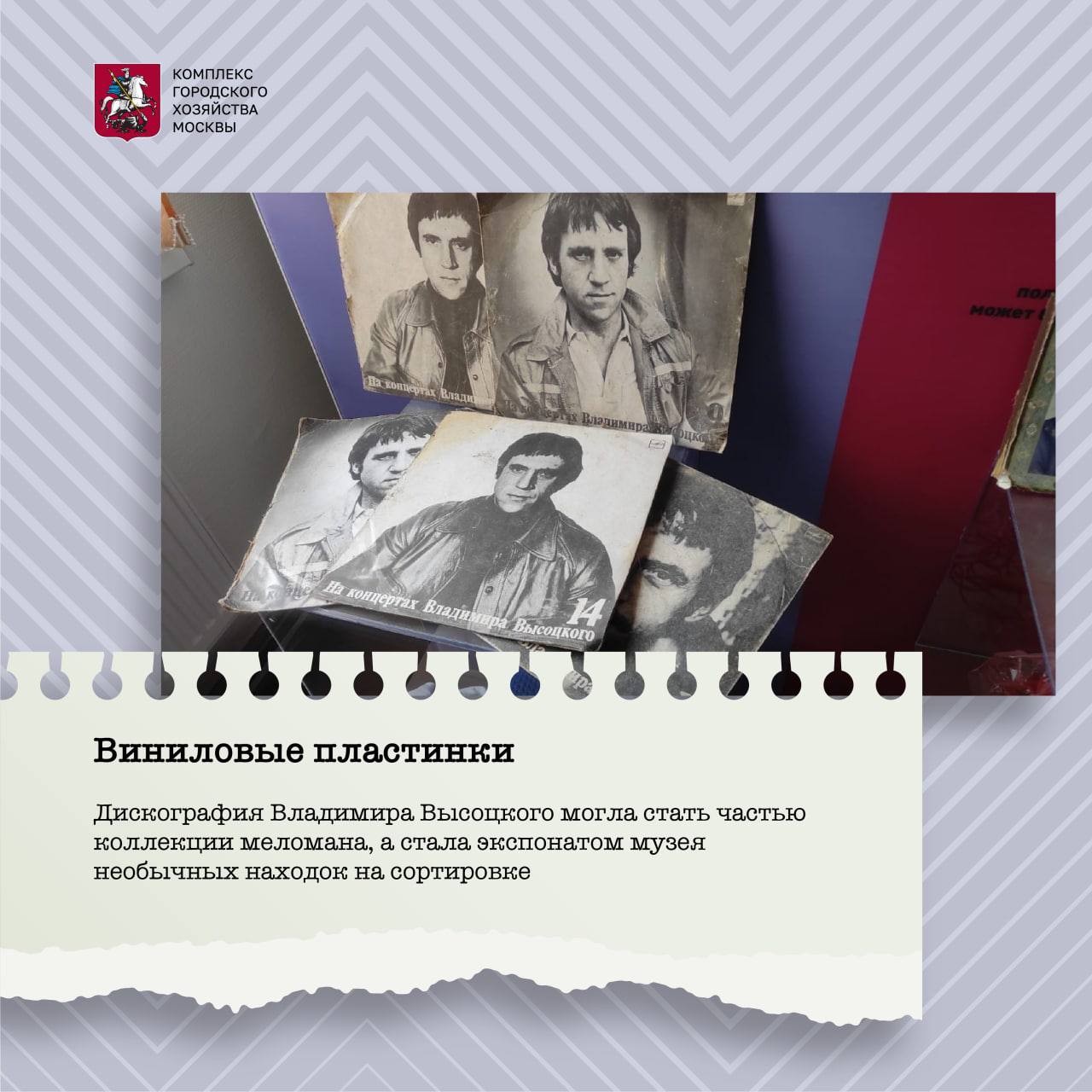 пластинки, Высоцкий