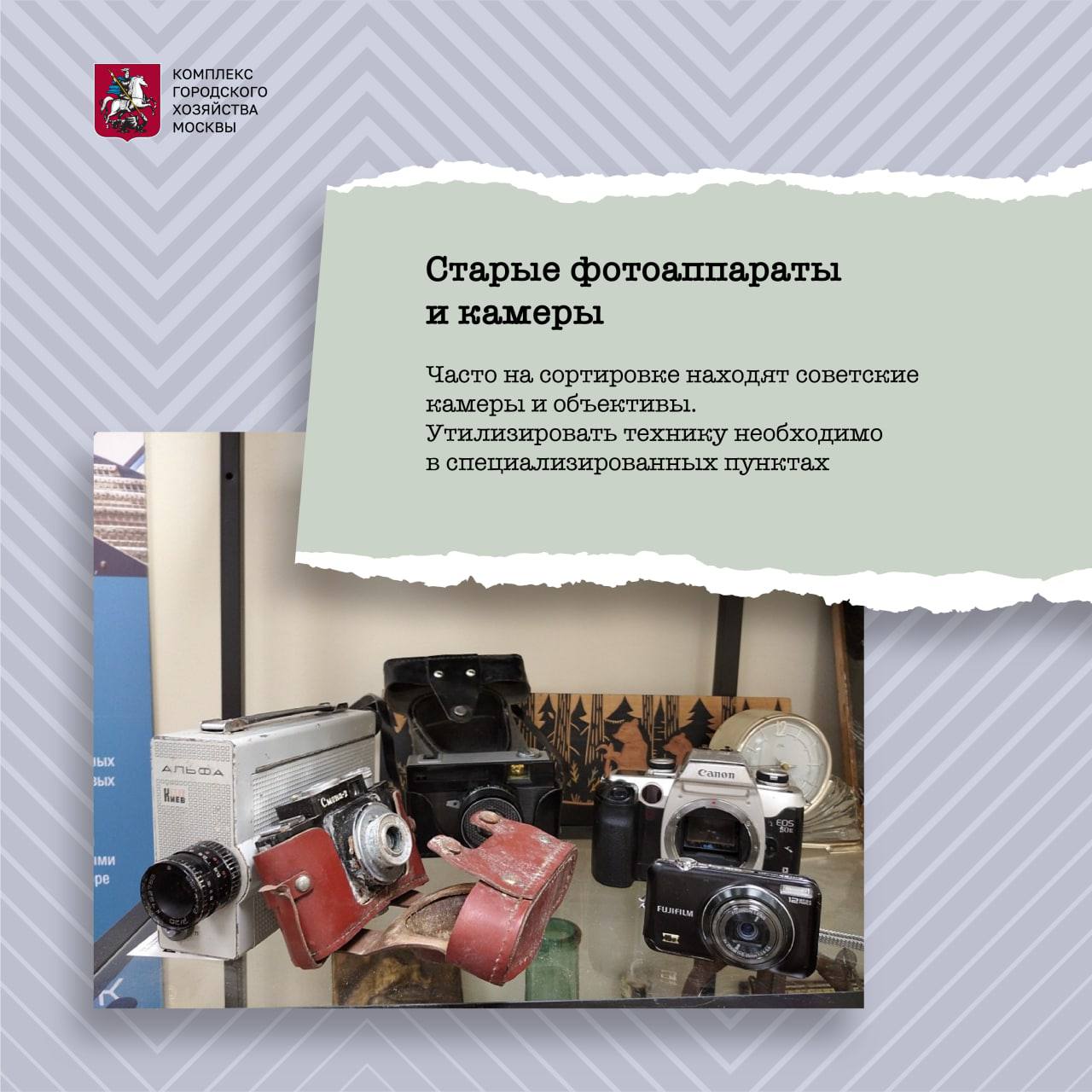 фотоаппарат