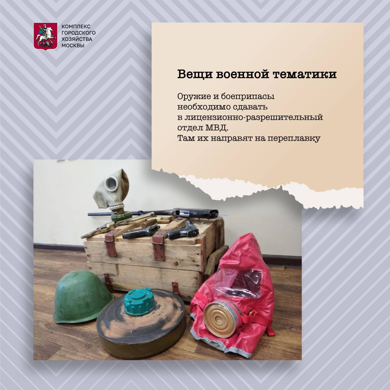 противогаз, каска
