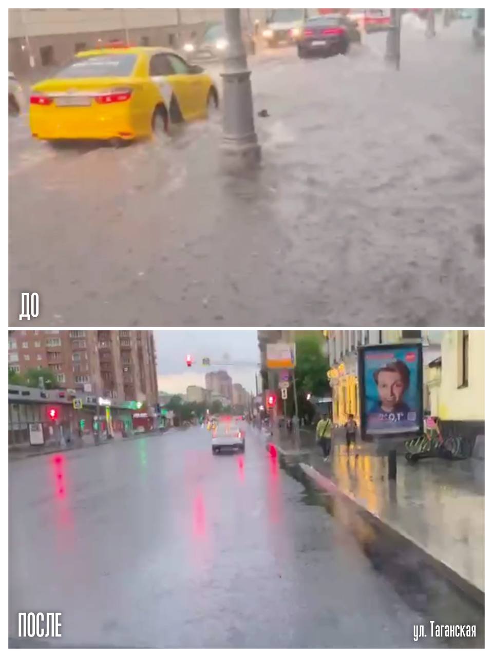 скопление воды, потоп, ливень, подтопление, дождь, фото КГХ