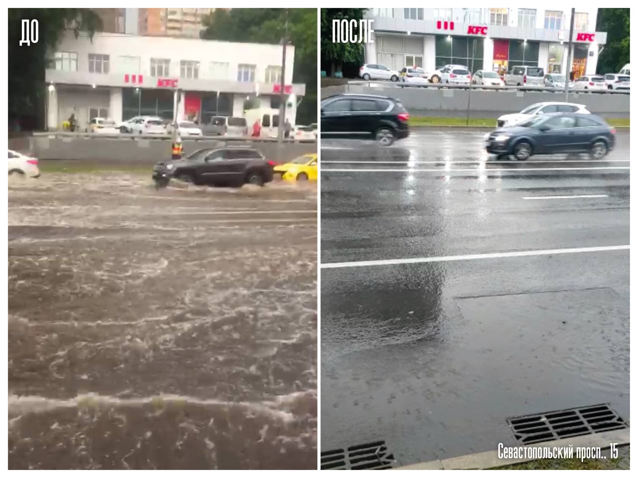скопление воды, потоп, ливень, подтопление, дождь, фото КГХ