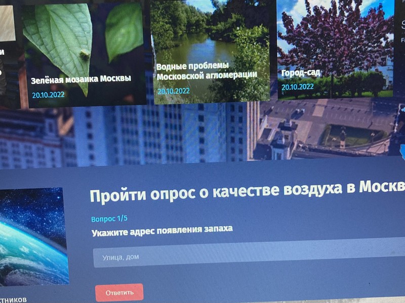 Мосэкомониторинг, фото Нина Донских
