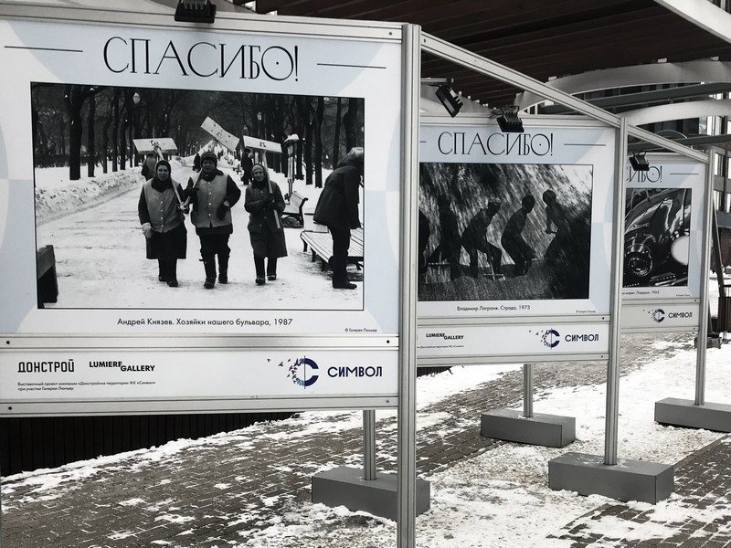выставка «СПАСИБО!»