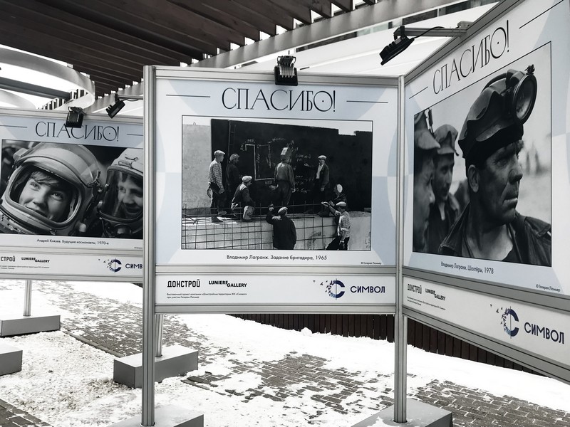 выставка «СПАСИБО!»
