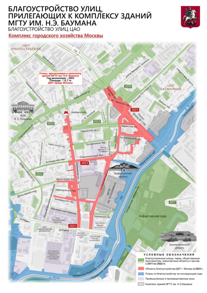 студенческий квартал, благоустройство, фото mos.ru