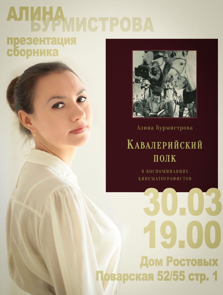Кавалерийский полк