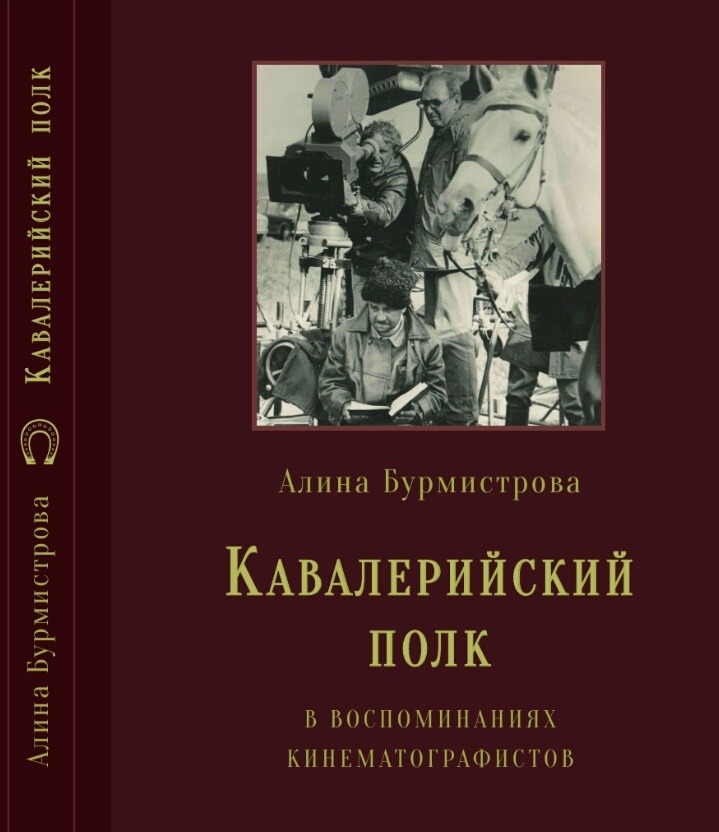 Кавалерийский полк