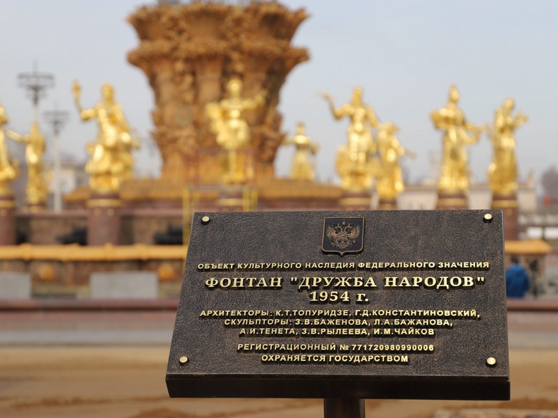 фонтан Дружба народов, ВДНХ, промывка, фото Юлия Смагринская