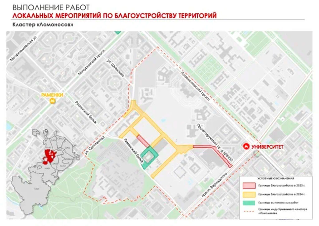 кластер Ломоносов, благоустройство, фото mos.ur