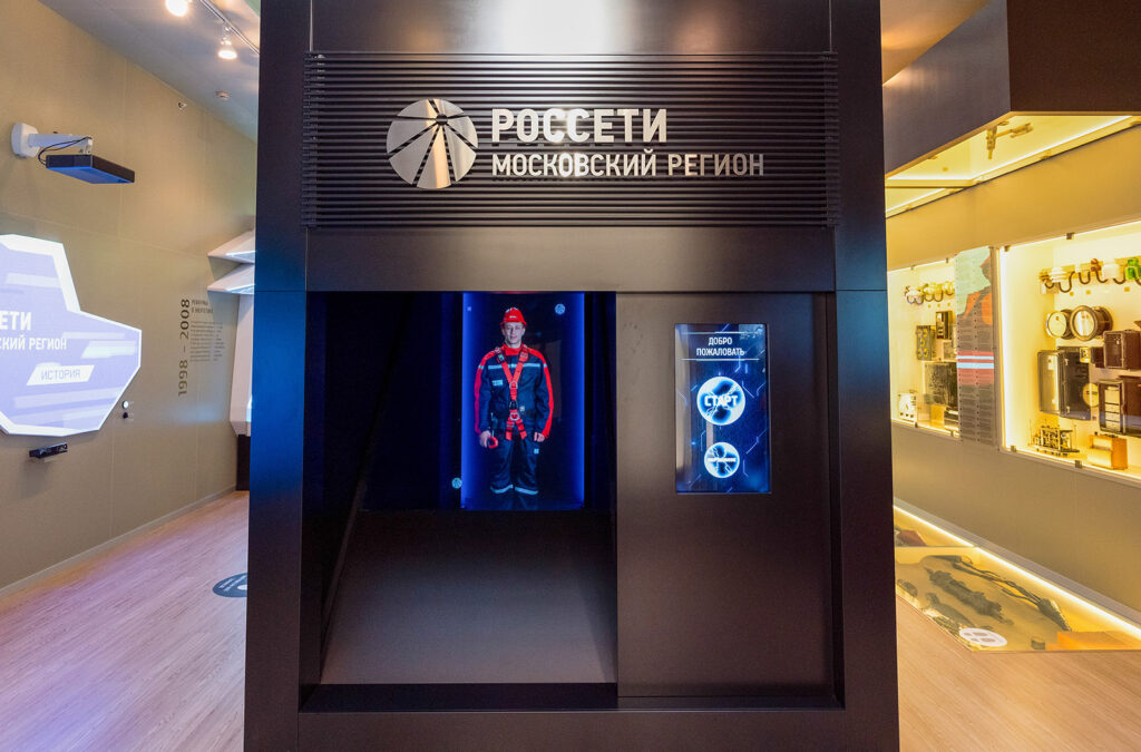 Музей развития электросетей