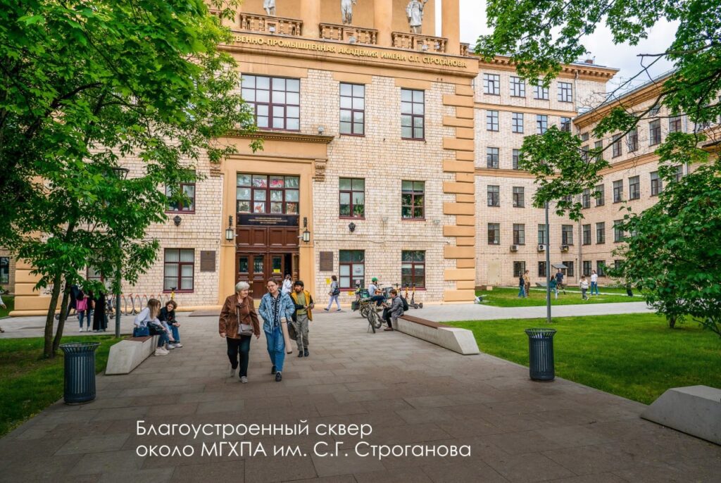 благоустройство,МГХПА им. С.Г. Строганова, пешеходная зона, фото mos.ru