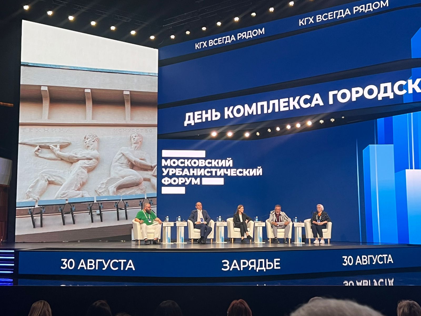 урбанфорум, Кескинов, фото ФКР