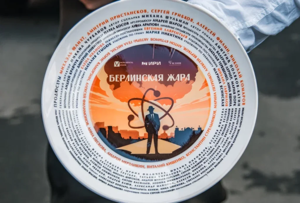 Берлинская жара
