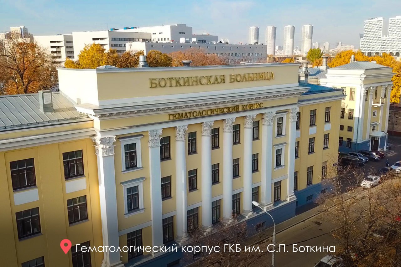 боткинская больница, капремонт, фото mos.ru