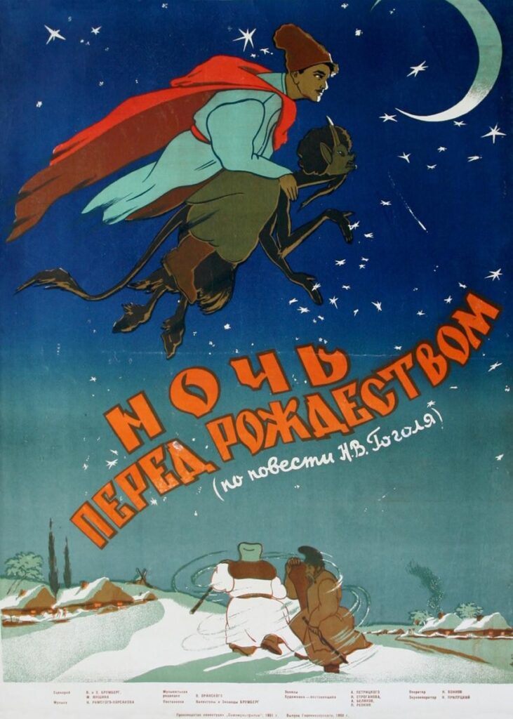 постер фильма 1951 года