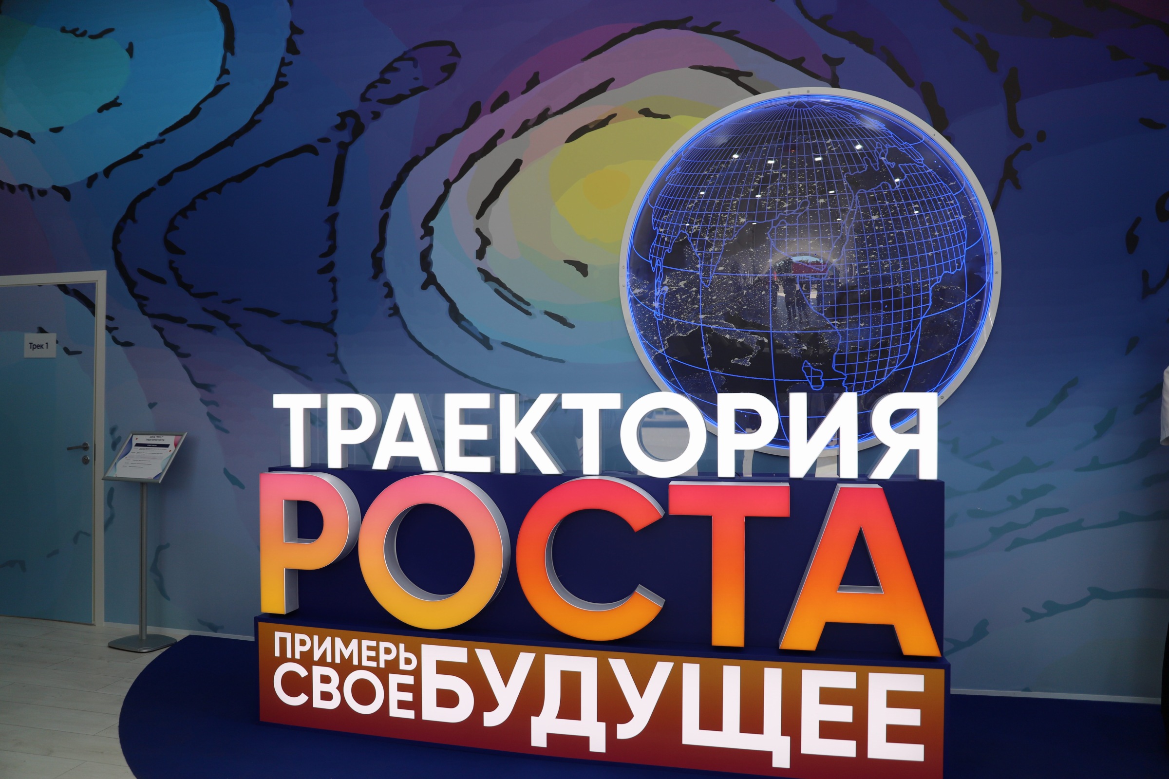 Московский урбанистический форум, траектория роста, фото Юлия Смагринская