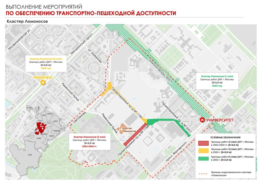 благоустройство, кластер Ломоносов, фото sobyanin.ru