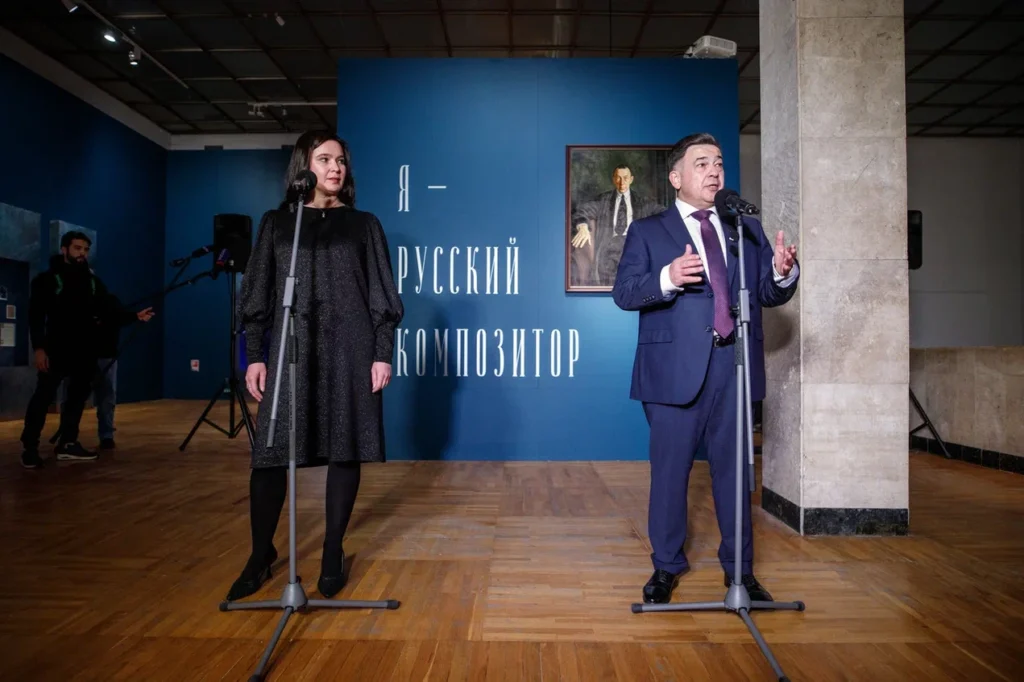 Рахманинов, выставка