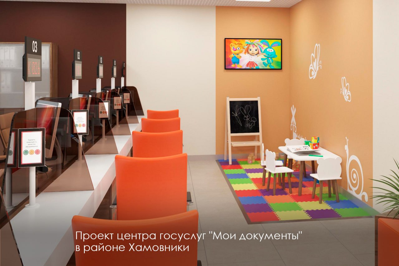 Мои документы, ремонт, фото mos.ru