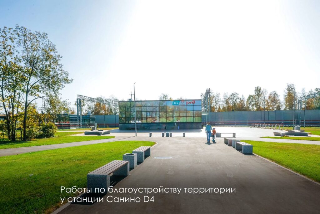 благоустройство, МЦД, фото mos.ru