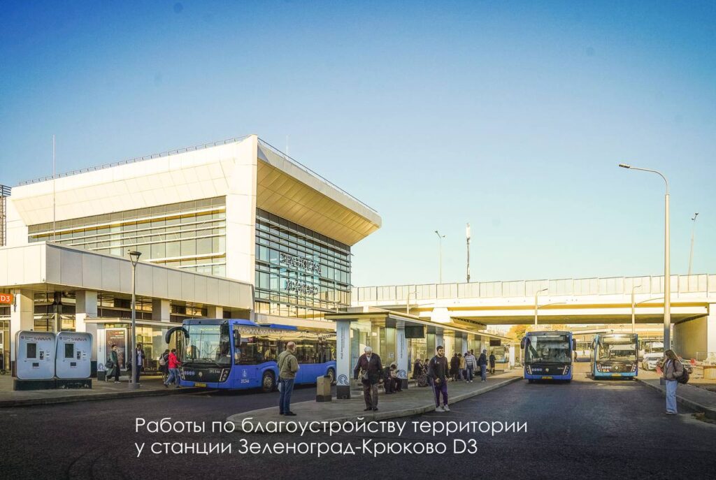 благоустройство, МЦД, фото mos.ru