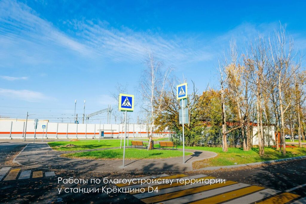 благоустройство, МЦД, фото mos.ru