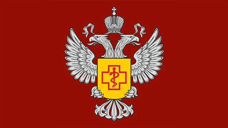 Роспотребнадзор