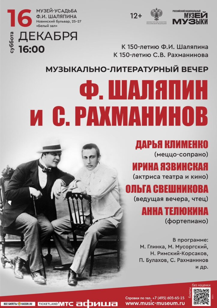 Музыкально-литературный вечер