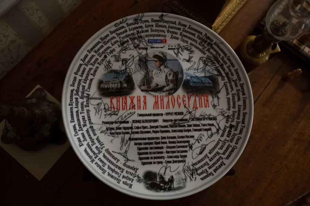 Княжна милосердия