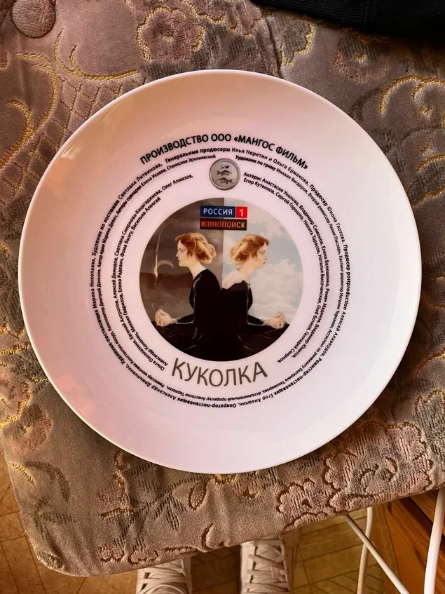 Куколка