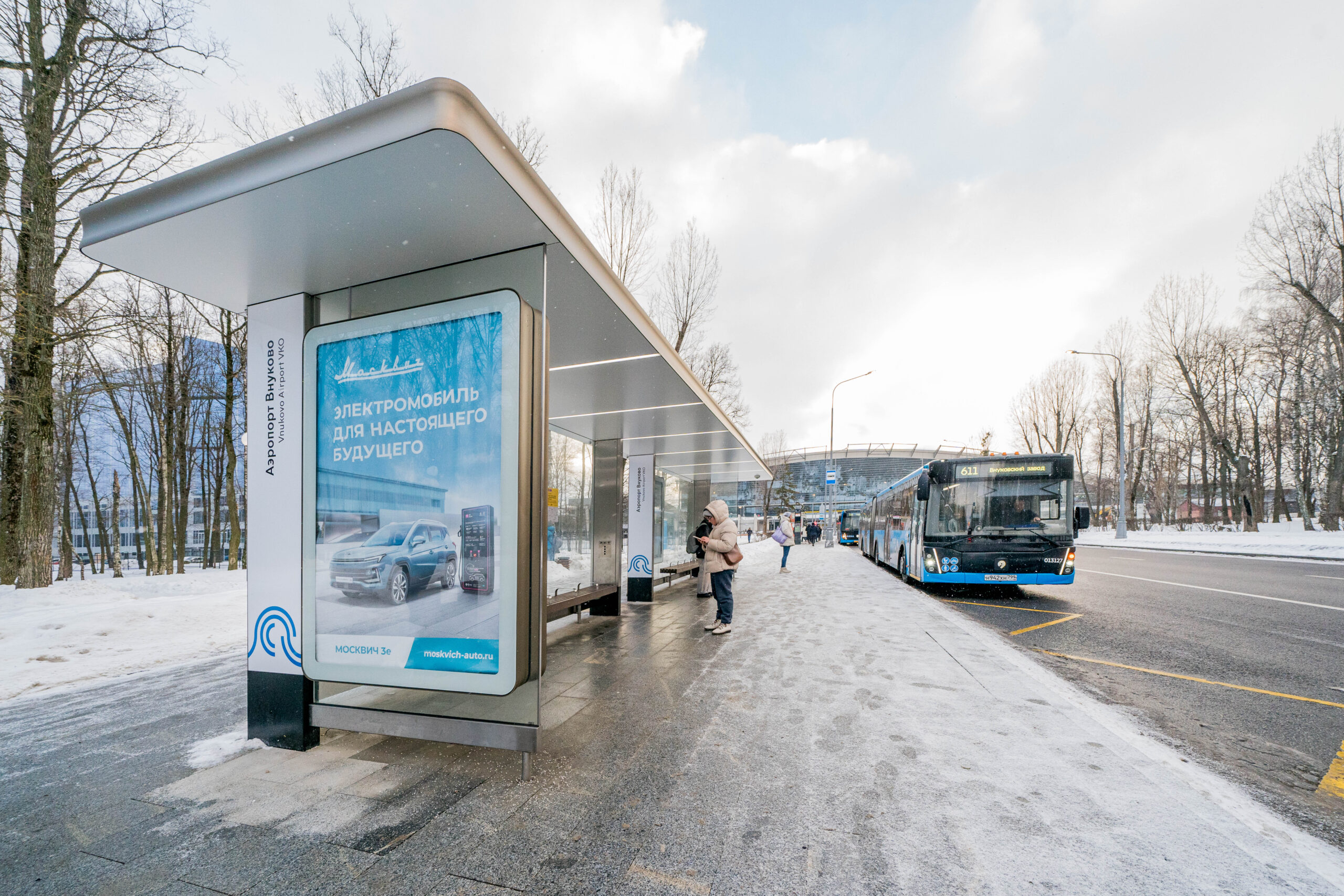 остановка, автобус, метро «Аэропорт Внуково», фото КГХ