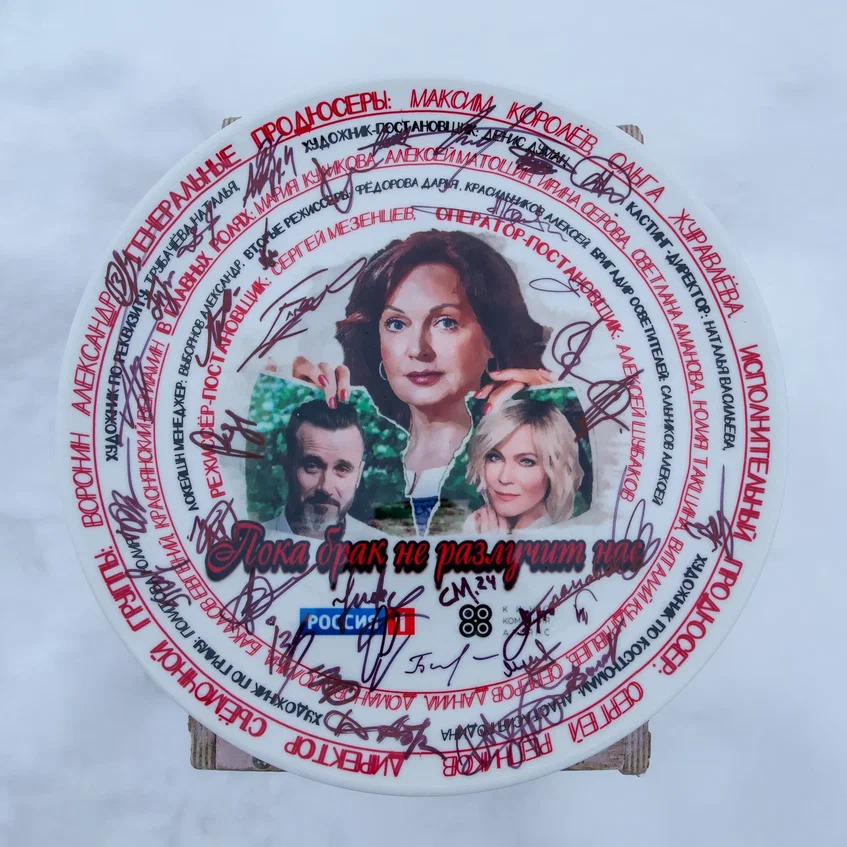 Пока брак не разлучит нас