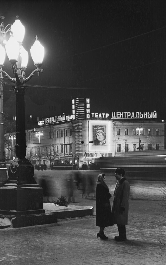 Свет, фото Главархив