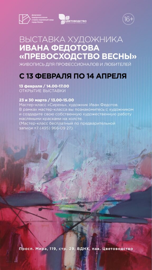 выставка, фото ДПиООС