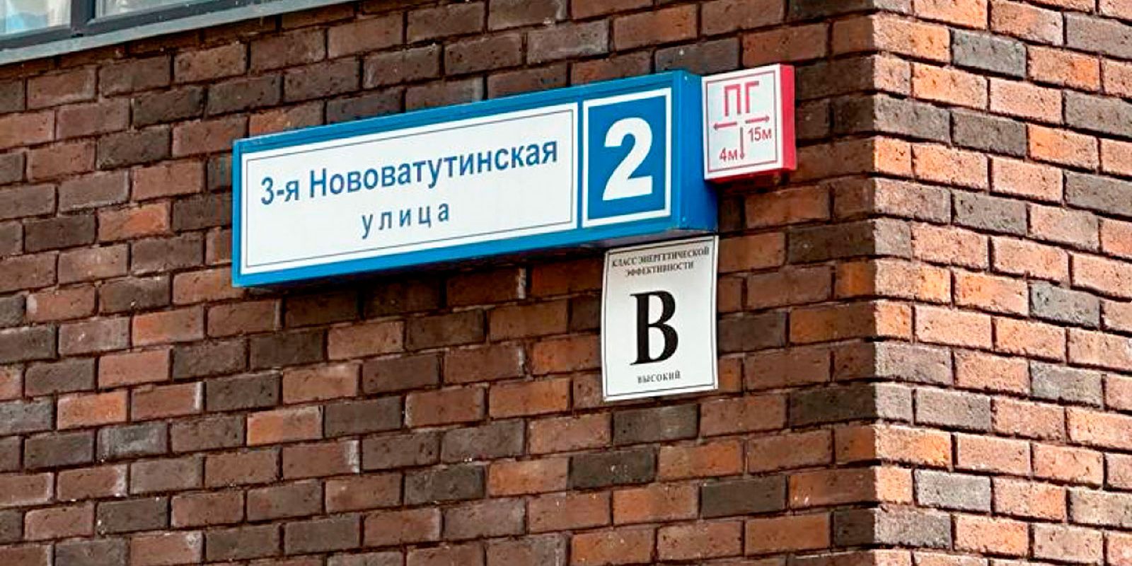 дом, энергоэффективность, фото Мосжилинспекция