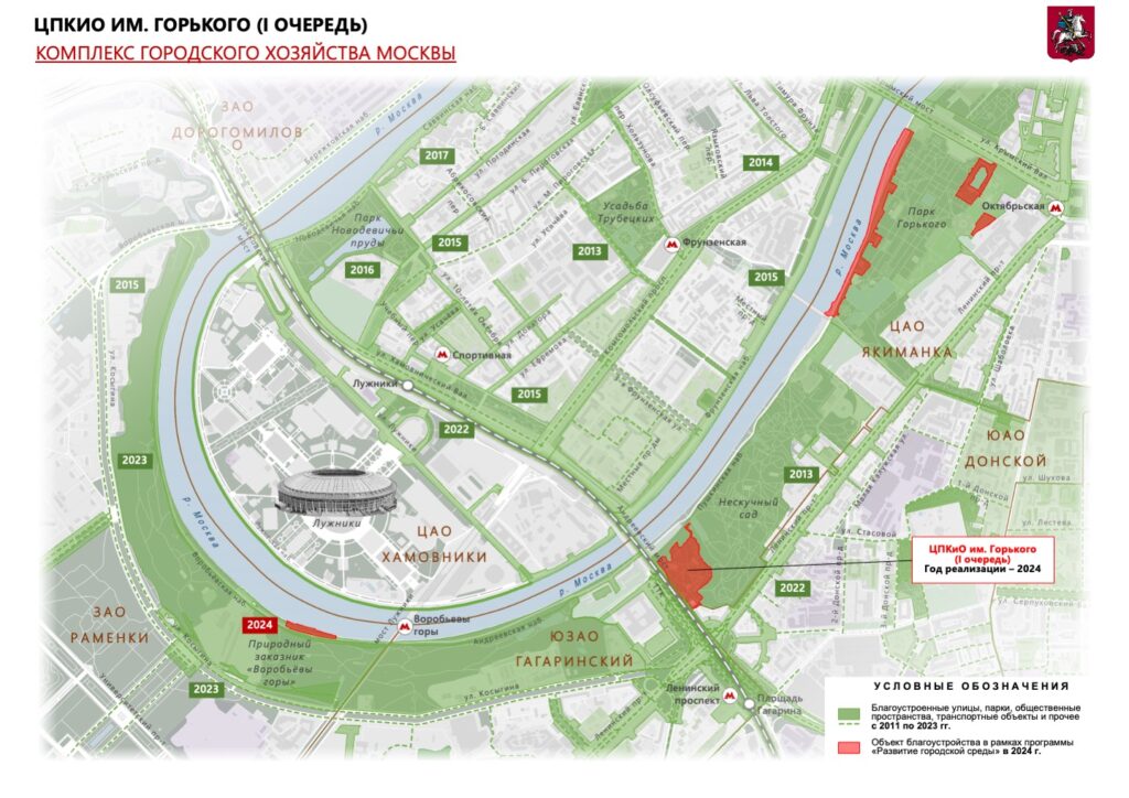 Парк Горького, благоустройство, фото sobyanin.ru