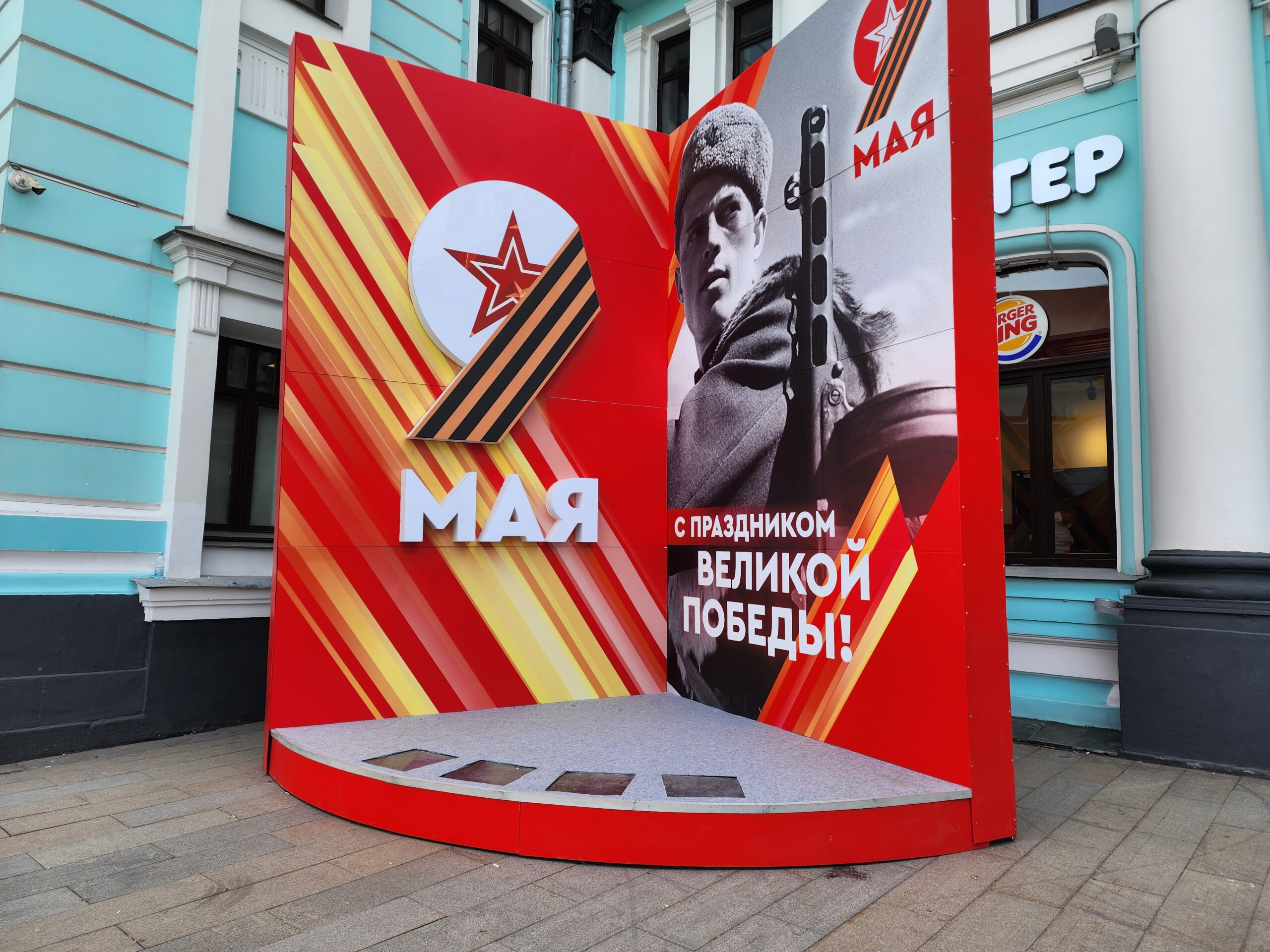 9 Мая, День Победы, украшение Москвы, праздник, фото Юлия Смагринская