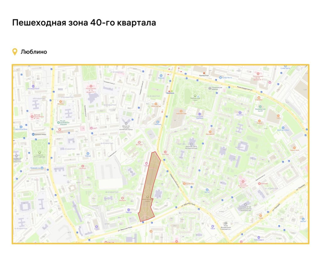 благоустройство, ЮВАО, фото sobyanin.ru